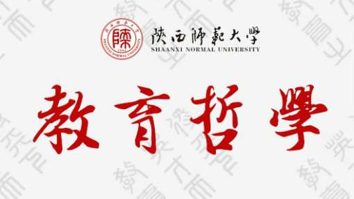 教育哲学